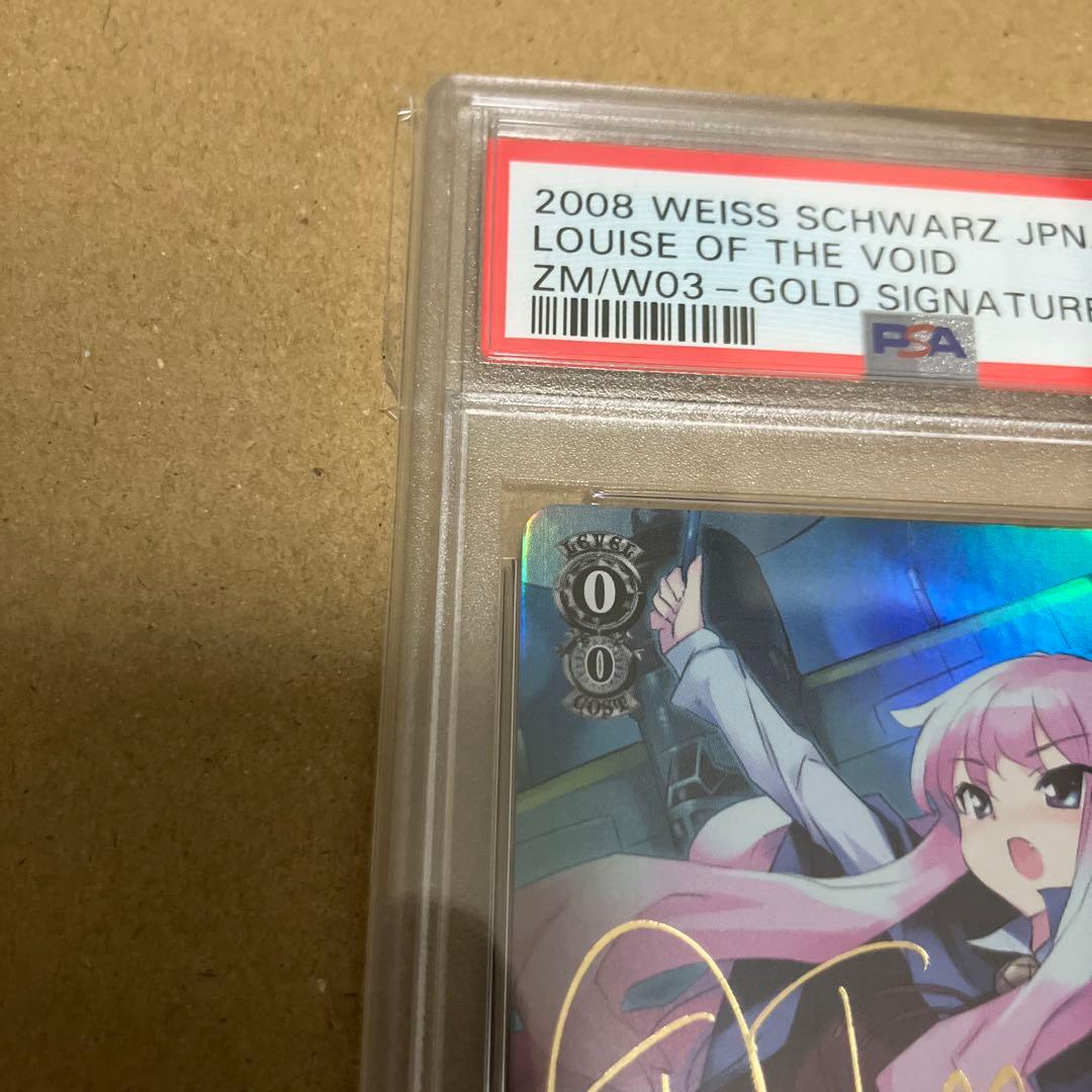 ゼロの使い魔 PSA10点 虚無のルイズ サイン入り ヴァイス ルイズトップレア