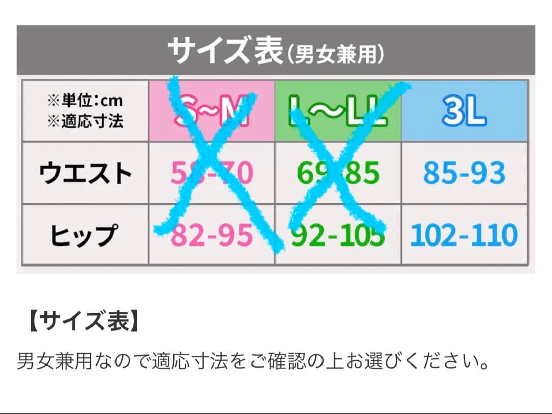 イーサンテ EMSトレーニングボトムス《3L》