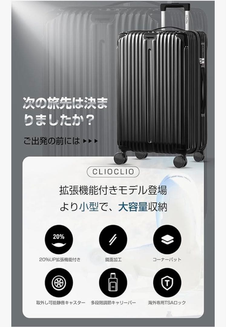 キャリーケース 拡張機能付 超軽量 ブラック Lサイズ 7泊~長期旅行