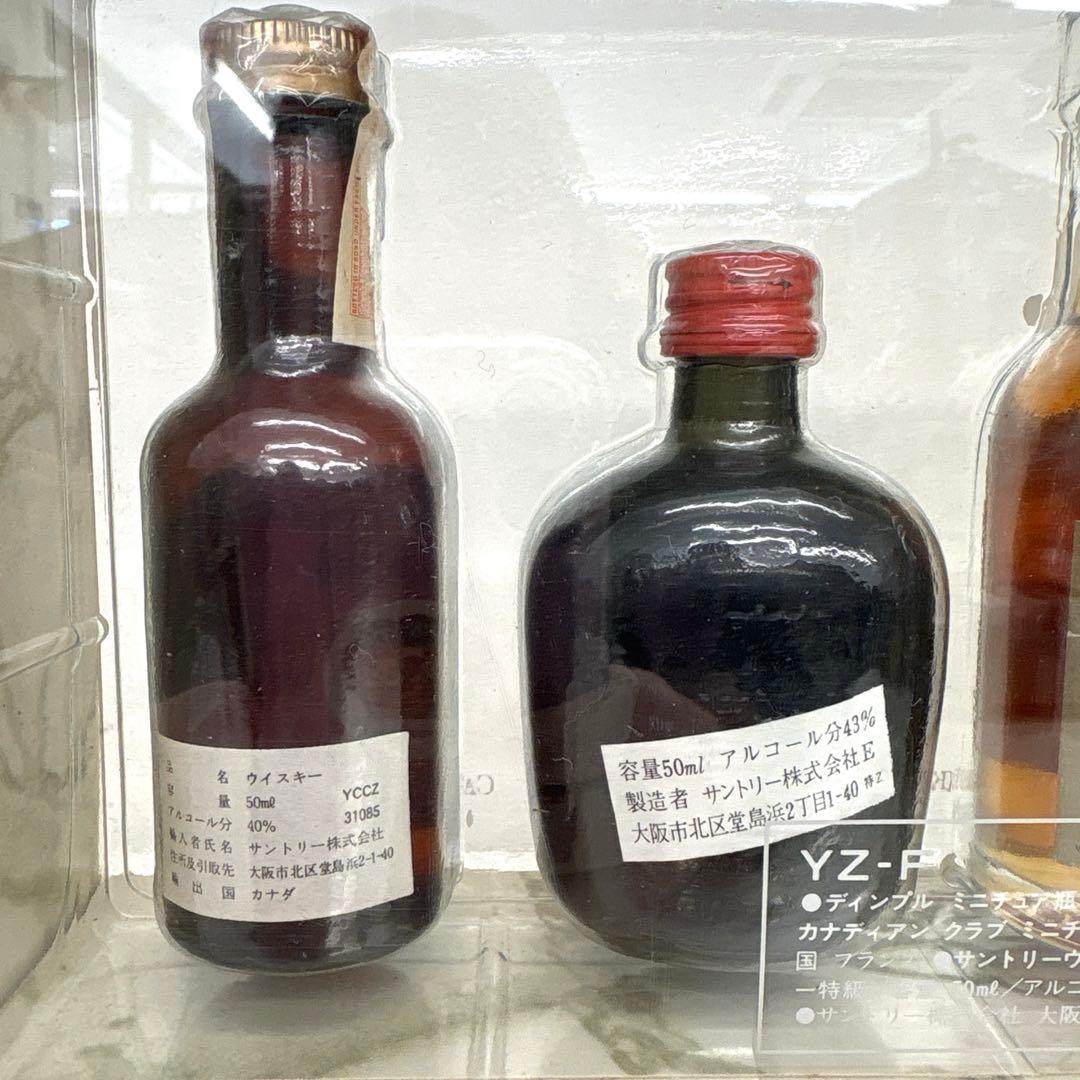 サントリー BAR ウイスキー ミニボトル セット 未開封品 各50ml