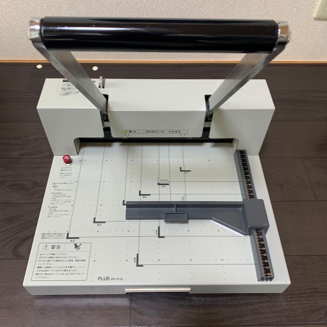 PLUS PK-513L 手動裁断機 A4 A5 B5 対応