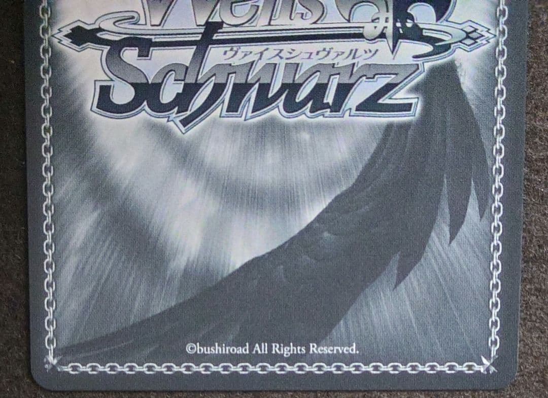 いただきバレンタイン 癒月ちょこ SSP