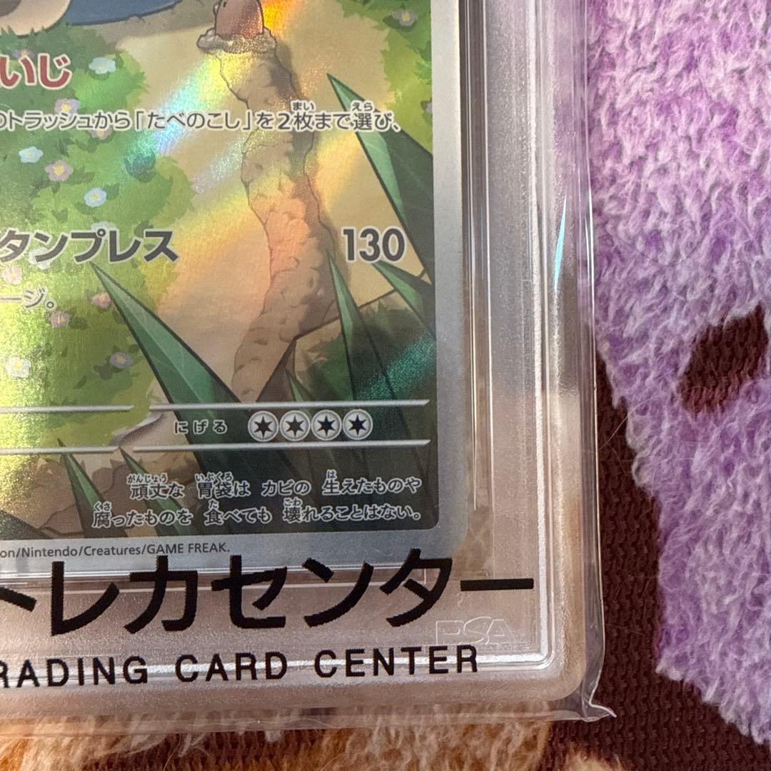 [PSA10]カビゴン AR SV2a ポケモンカード151 181/165