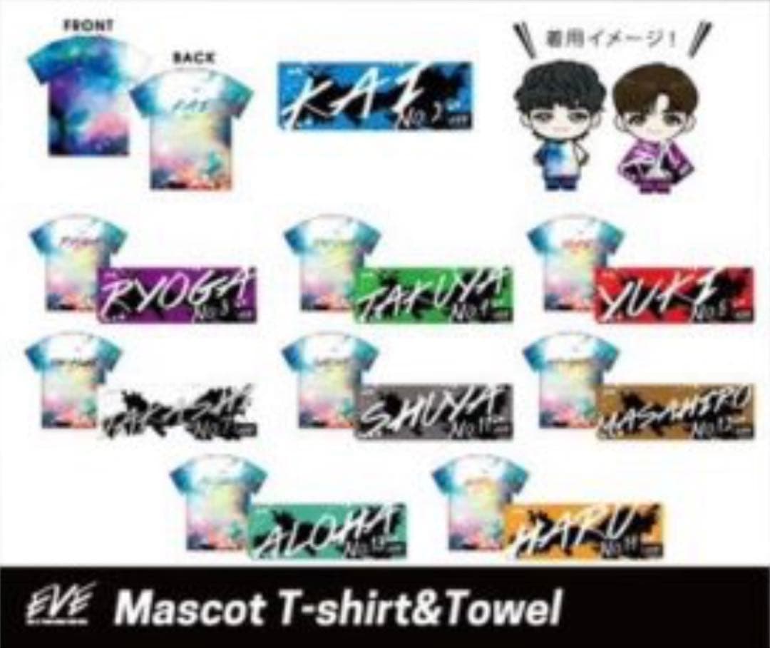 超特急ハル 柏木悠EVEマスコット