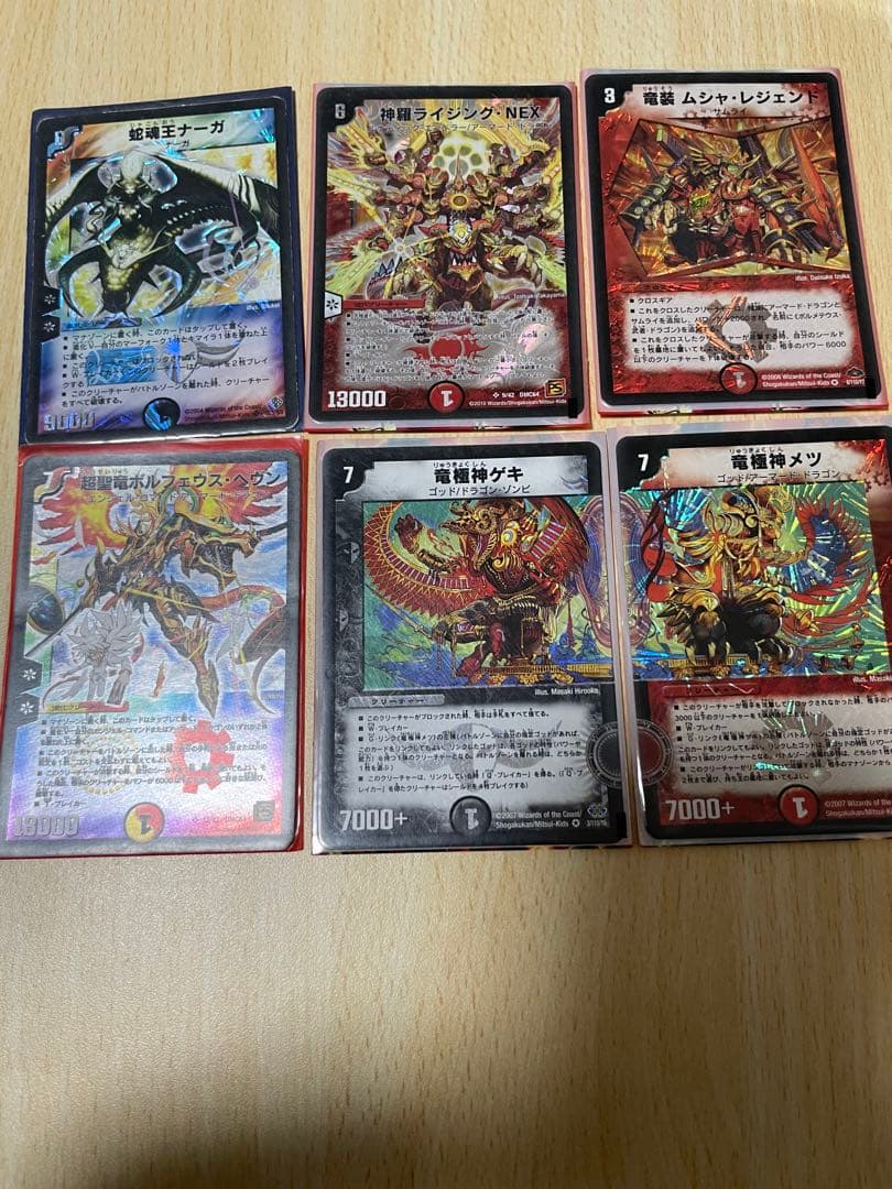 デュエルマスターズ　初期　組み合わせによってバラ売り可