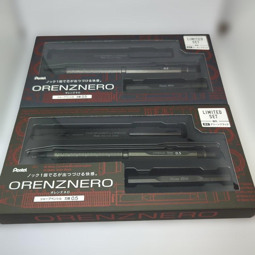 ぺんてる オレンズネロ 限定色　グリーンブラック　カーボンブラック　0.5