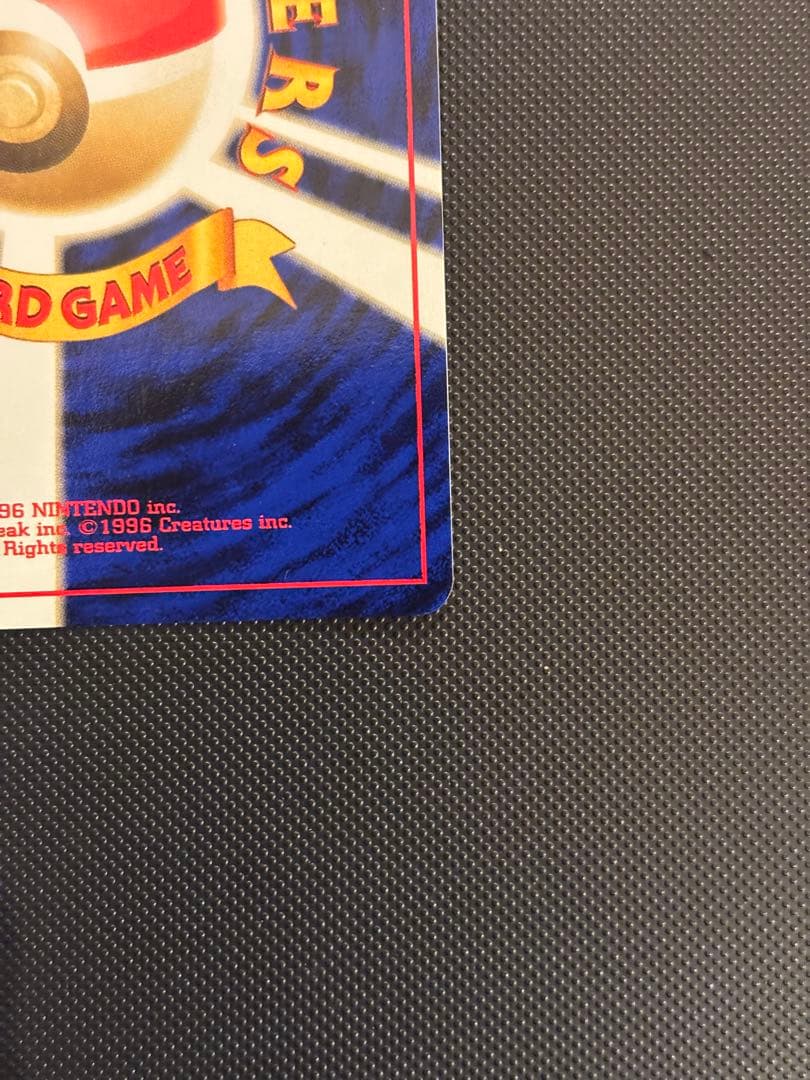 旧裏　極上美品　サカキのニドキング　 微全面ホロ　ジム拡張　闇からの挑戦