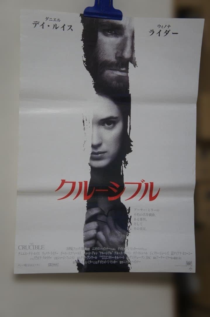 映画 ”クルーシプル”のポスター、プレスブックとしおりのセットです