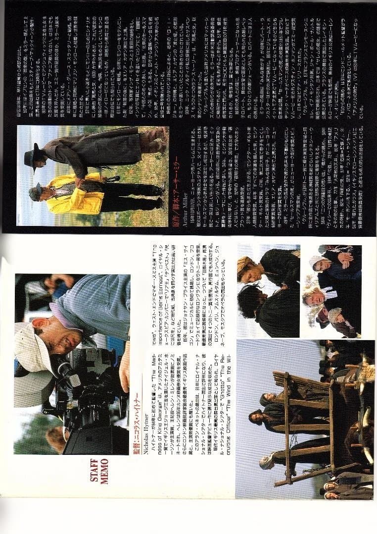 映画 ”クルーシプル”のポスター、プレスブックとしおりのセットです