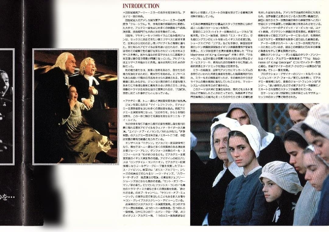 映画 ”クルーシプル”のポスター、プレスブックとしおりのセットです