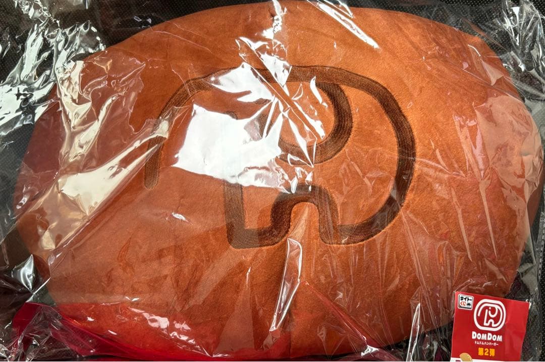 ドムドムハンバーガー タイトーくじ 第2弾 上位賞 ラストワン 3点セット