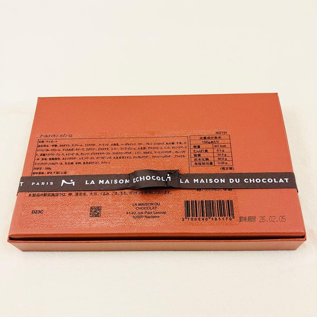 ラ・メゾン・デュ・ショコラ アソルティモンメゾンS2 ラメゾンデュショコラ