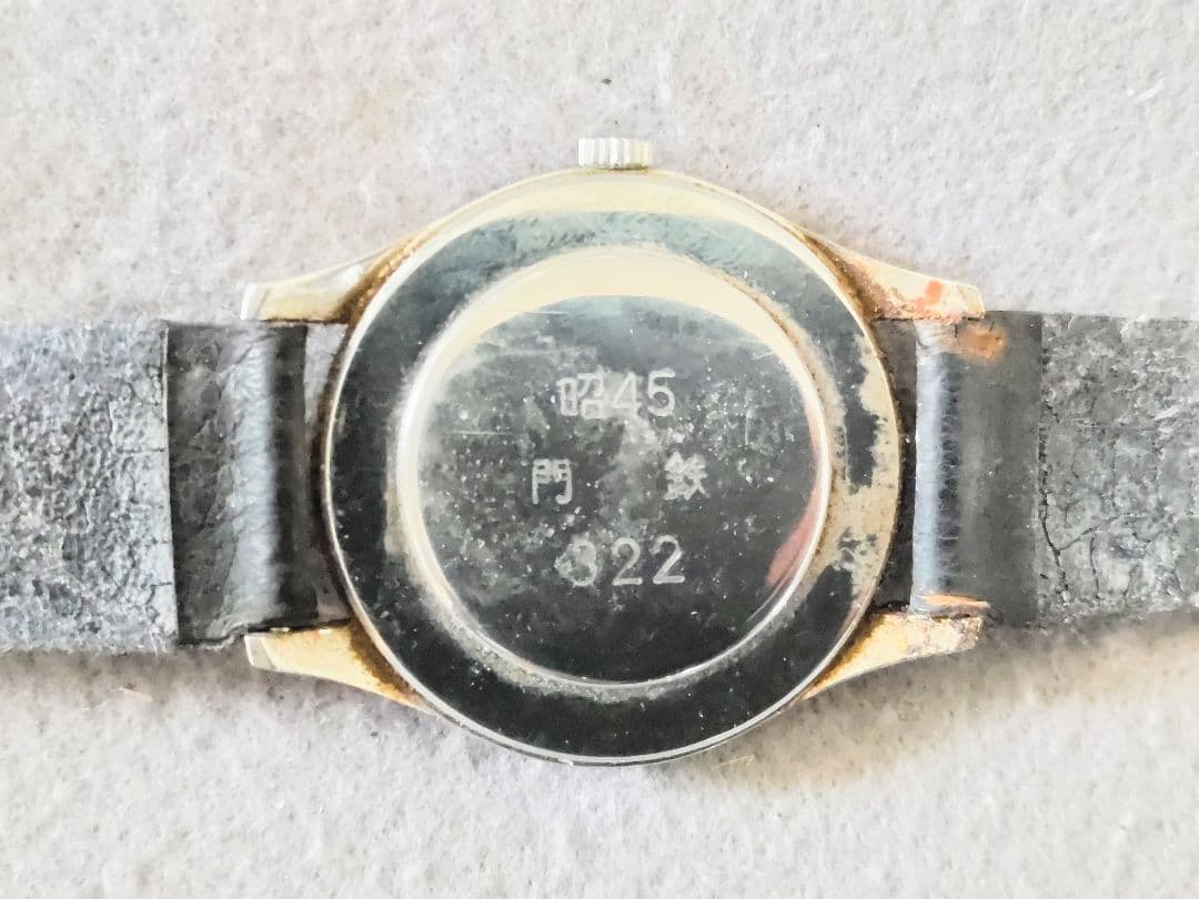 国鉄　門鉄腕時計