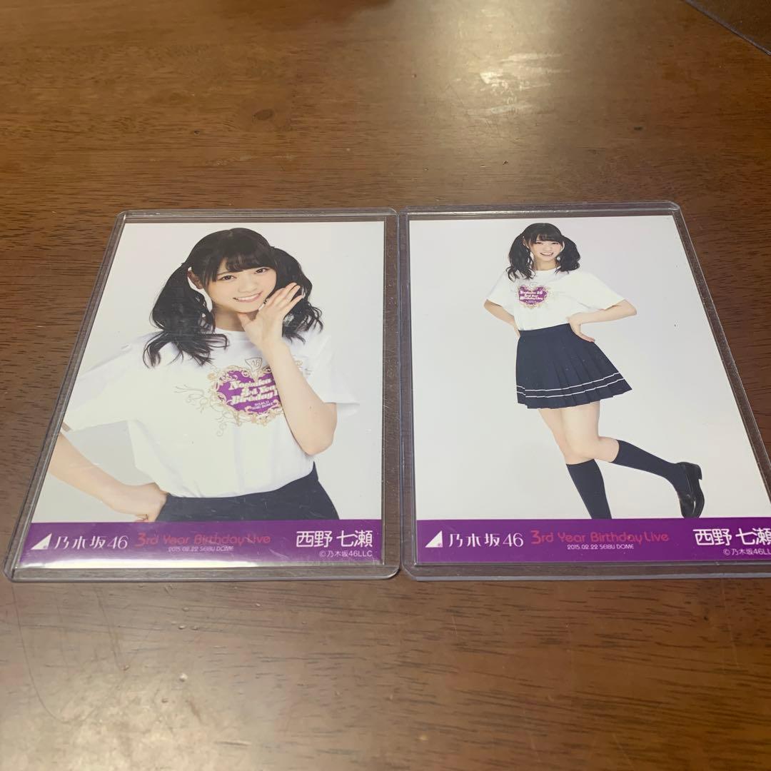 乃木坂46西野七瀬 生写真3rd year birthday live