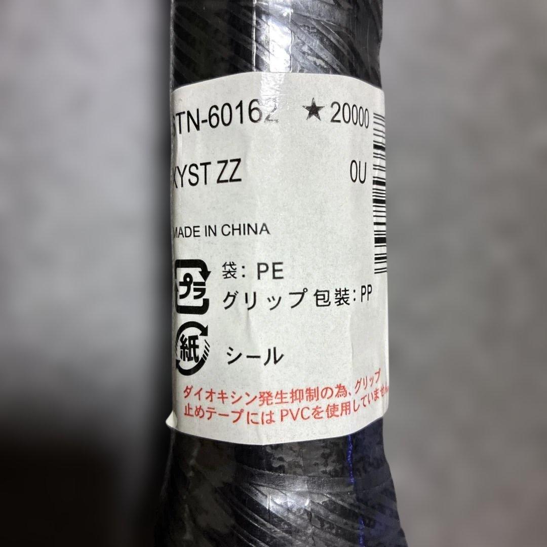 【新品未使用】 Xyst ZZ ゴムメタル搭載　0U【期間限定セール】