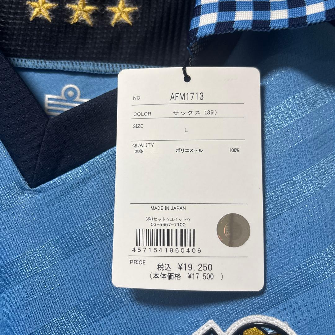 早いもの勝ち！YAMAHA サッカージャージ Admiral