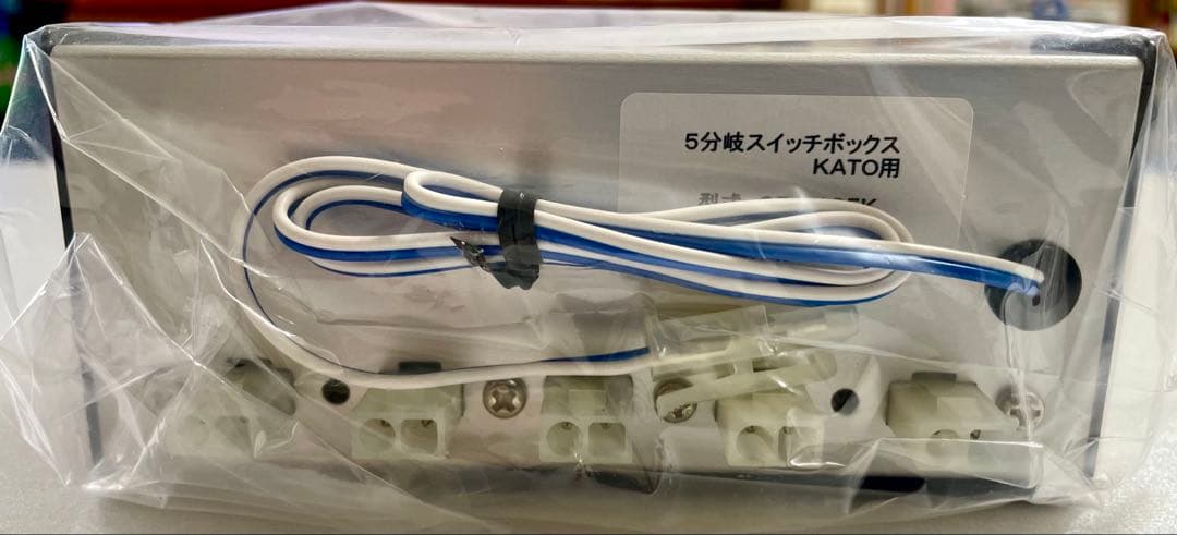 COSMIC_パワーパック用5分岐スイッチボックス/KATO用CP-195K