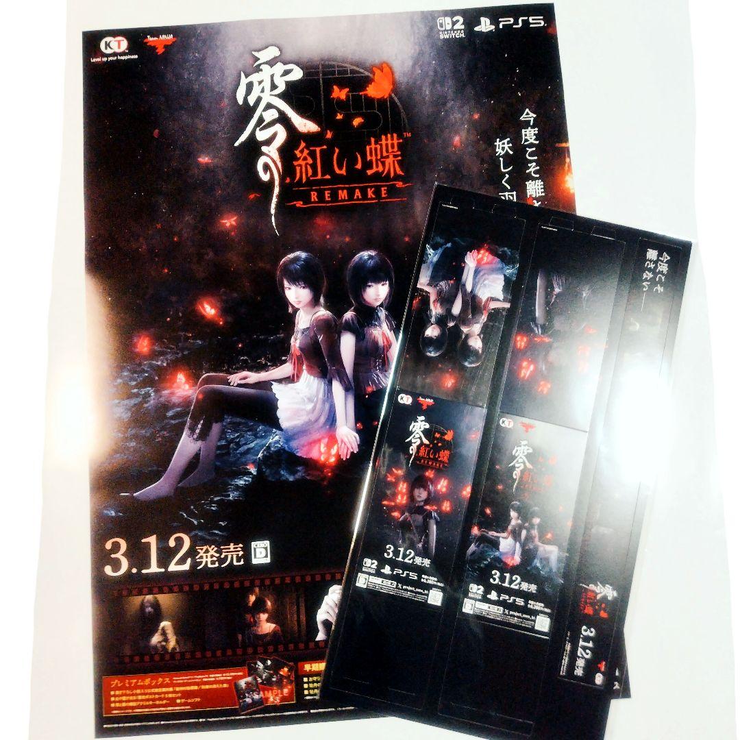 零　非売品　ポスター　販促物　セット