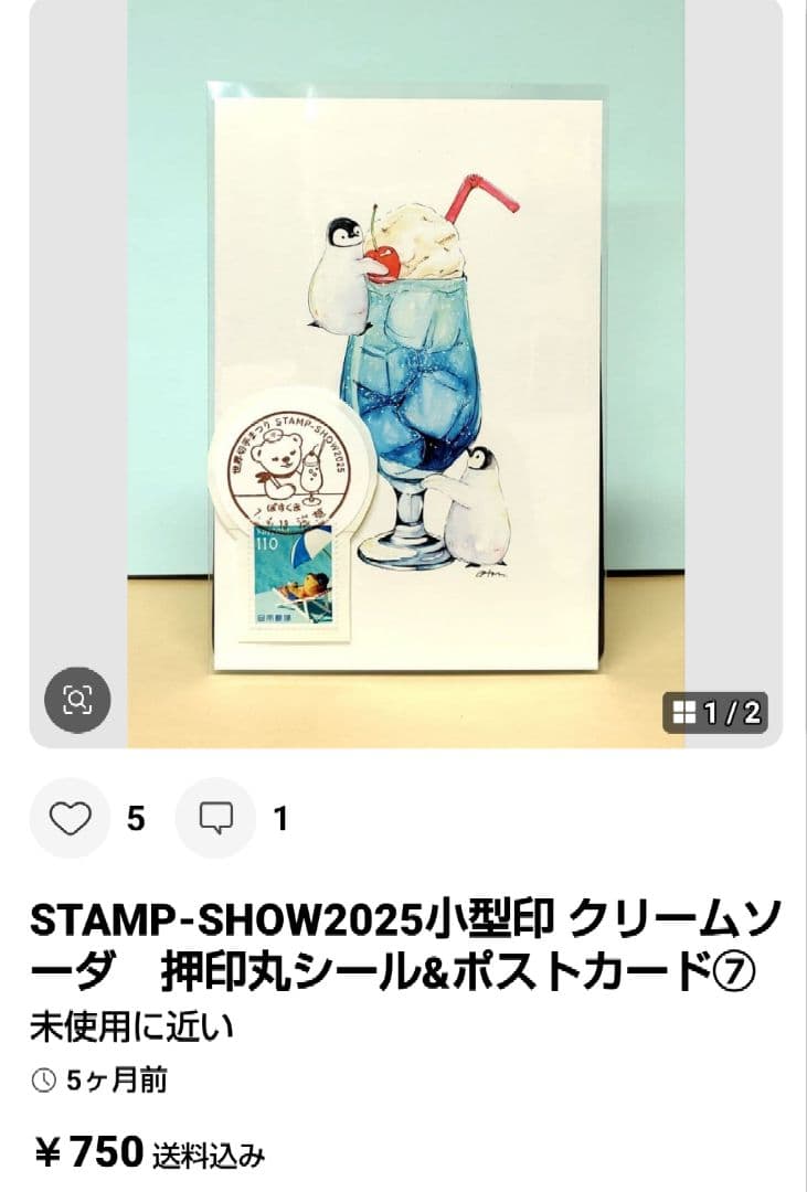 deen.like.live　おまとめ品