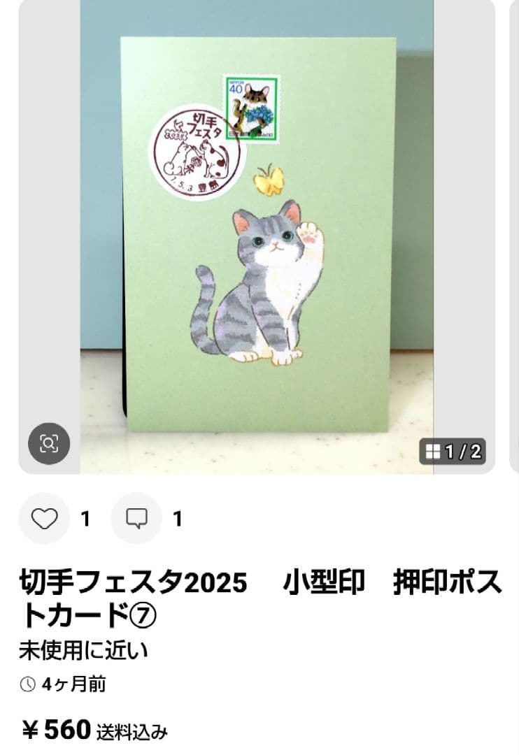 deen.like.live　おまとめ品