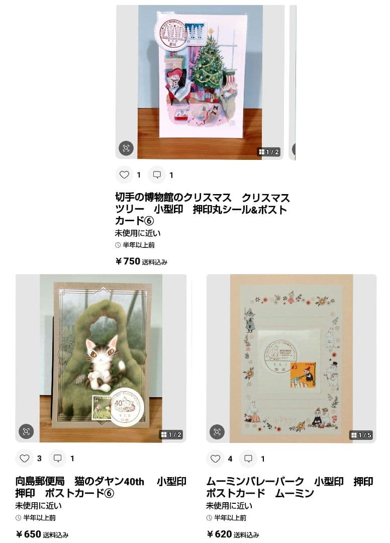 deen.like.live　おまとめ品