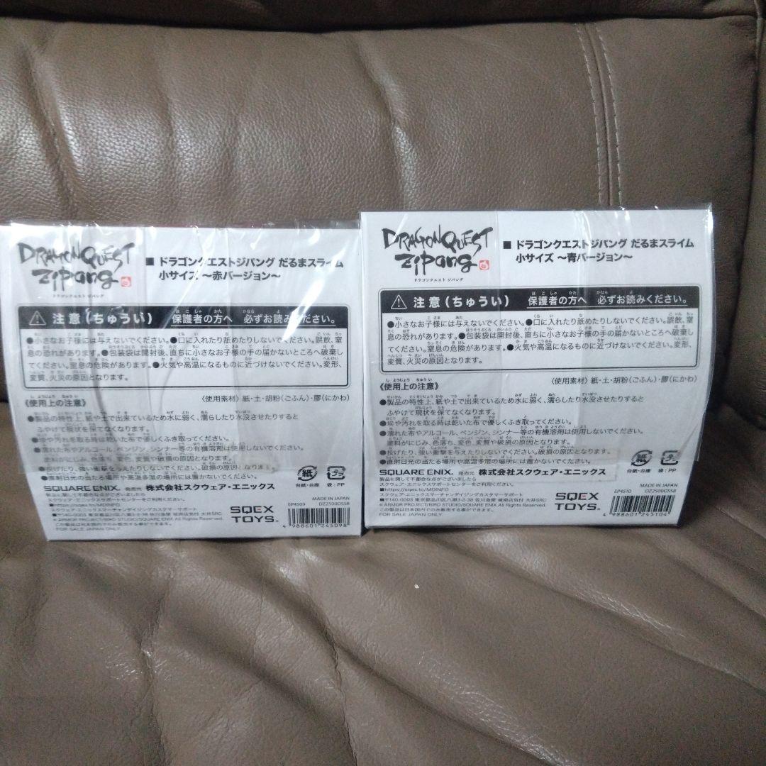 ドラゴンクエスト　だるまスライム