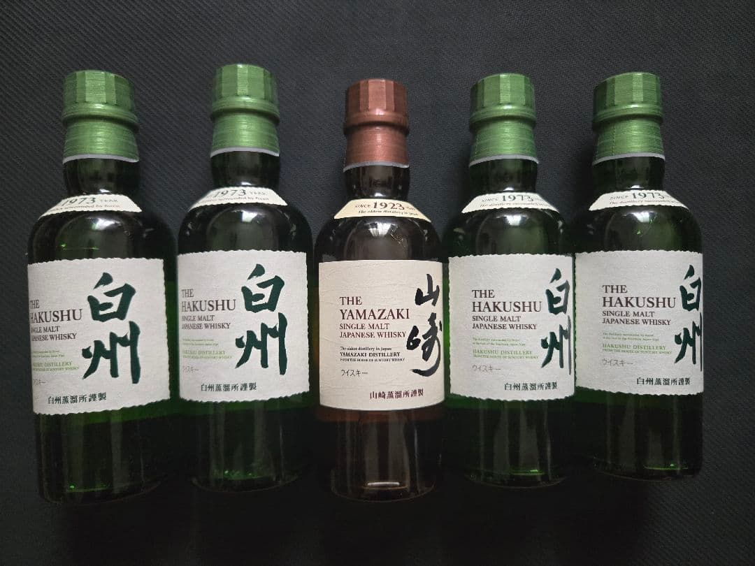 山崎・白州ミニボトル5本セット