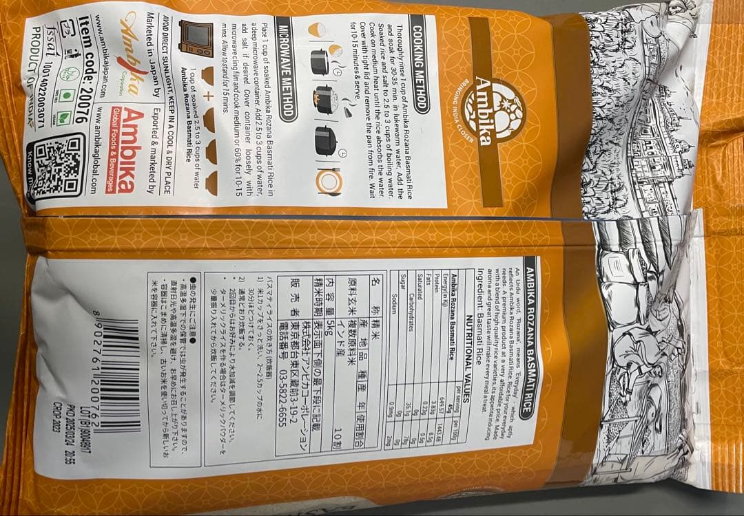 Ambika Rozana Basmati Rice 5kg x2袋=10kg
