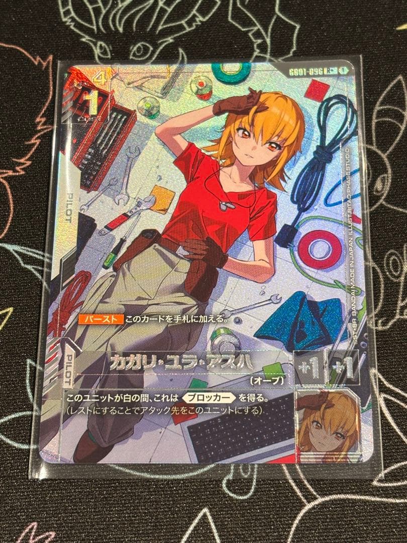 ガンダムカードゲーム　カガリユラ アスハ R+ パラレル　即購入可　値下げ不可