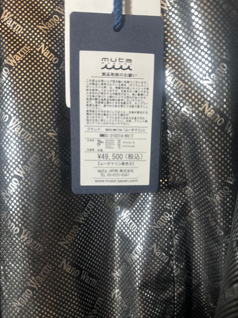 muta ムータ　UV撥水フーデッドジャケット　NV