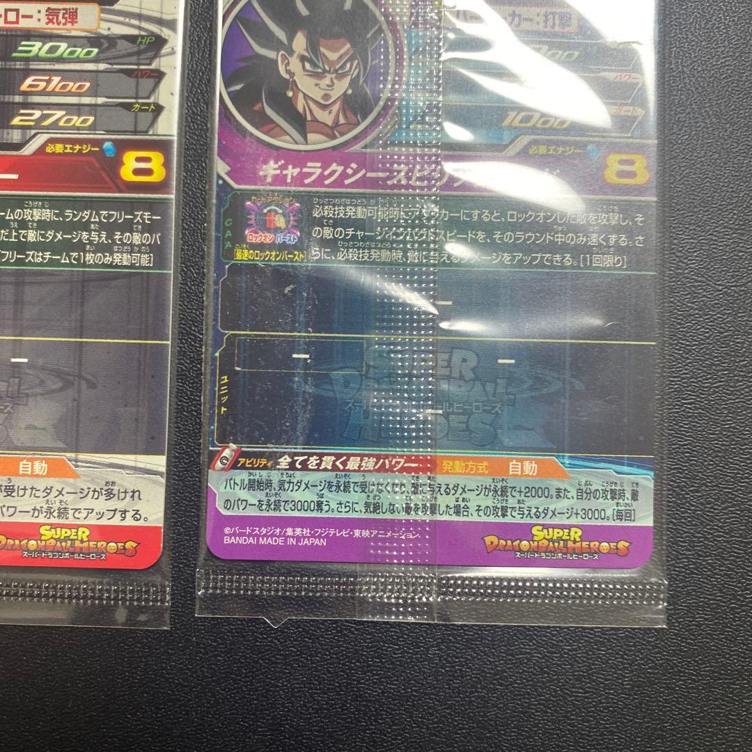 ゴジータ：ゼノ　um10-sec5 ベジット：ゼノ　um10-sec4 未開封