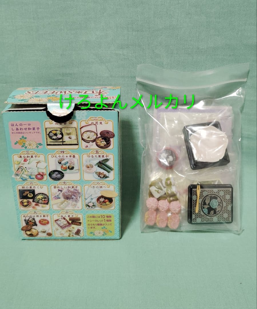 リーメント ぷちサンプル 和*SWEETS 和スイーツ シークレット 贈り物