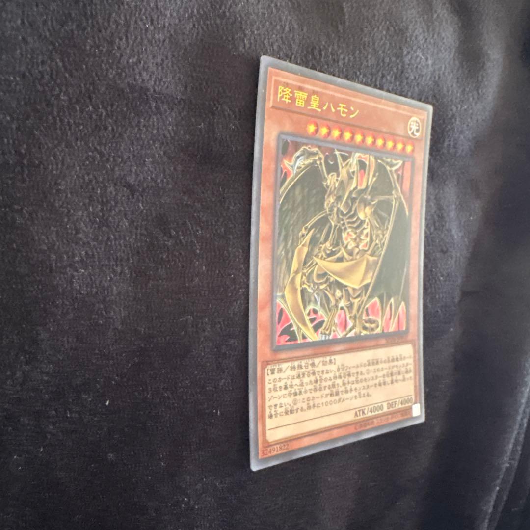 遊戯王　降雷皇ハモン