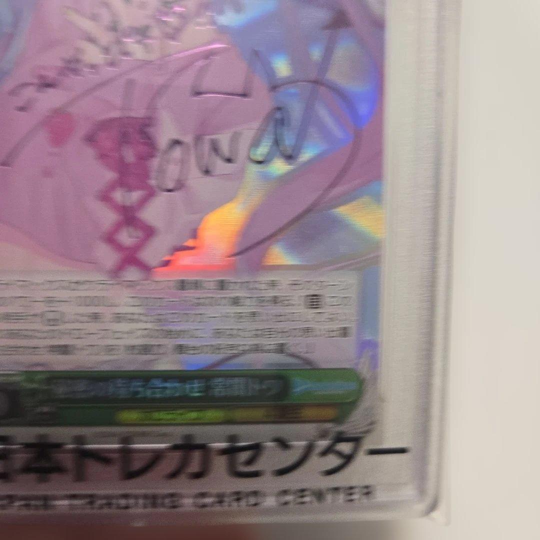 常闇トワ　秘密の待ち合わせ　サイン