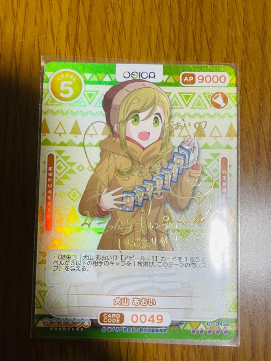ゆるキャン　OSICA 犬山あおい　箔押しサイン入り