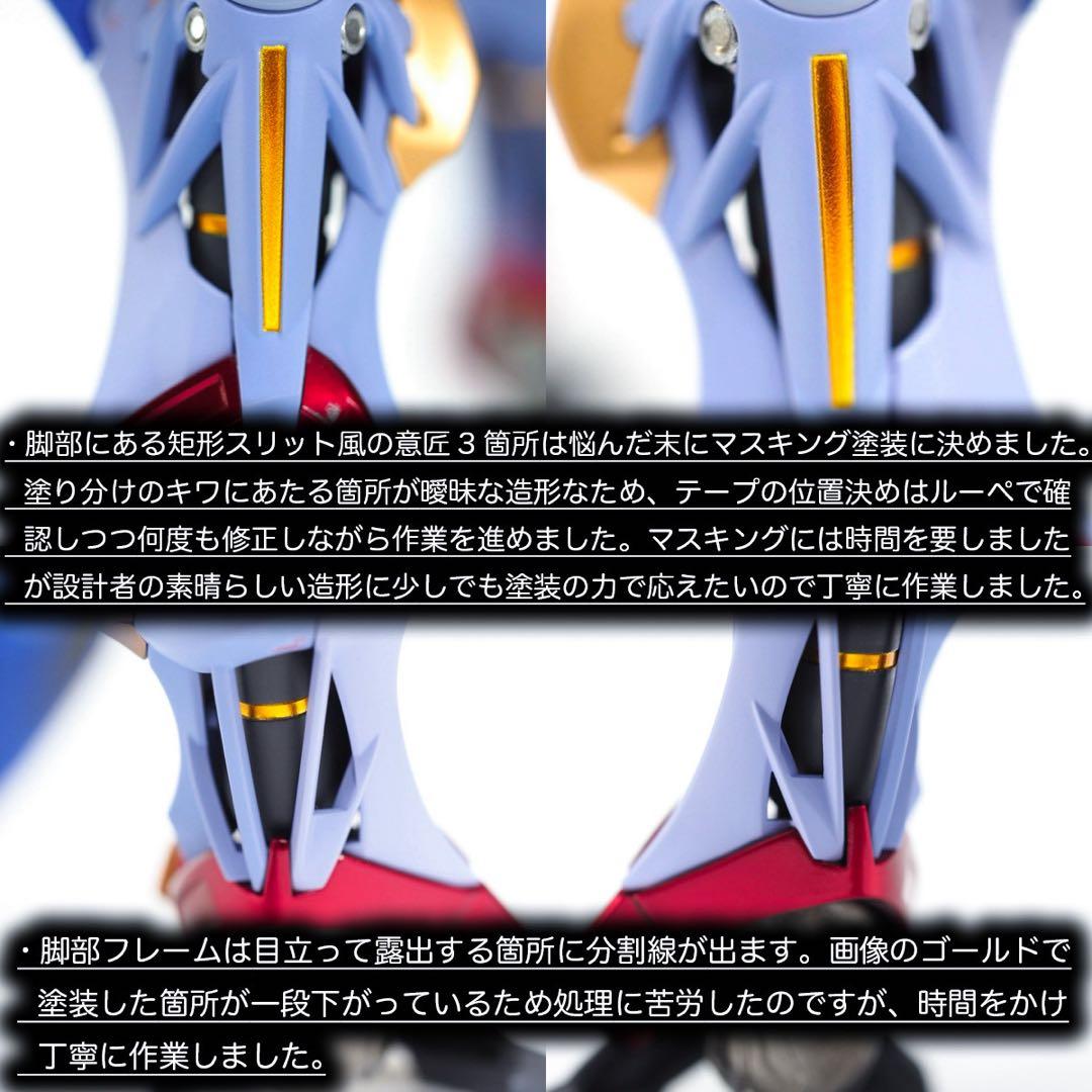 HG ジークアクス　改修塗装済完成品　カトキハジメ氏風塗装　（機動戦士ガンダム）