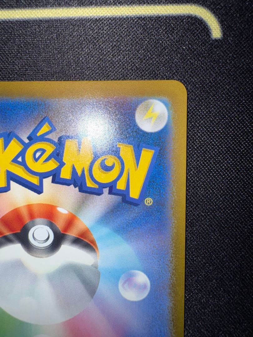 【美品】 ピカチュウex SAR 234/193