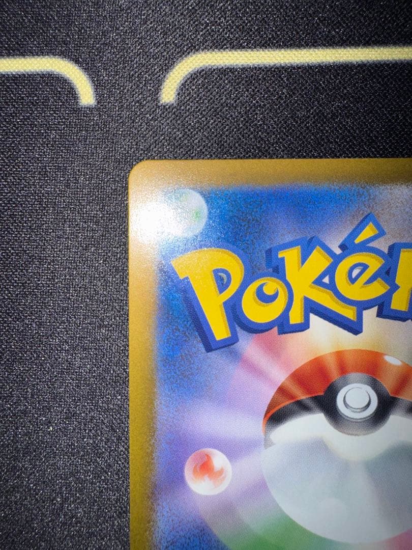 【美品】 ピカチュウex SAR 234/193