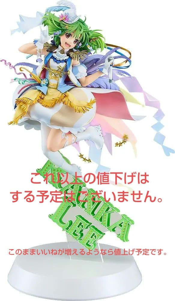 ランカ・リー 〜 Anniversary Stage Ver. 〜 マクロスF