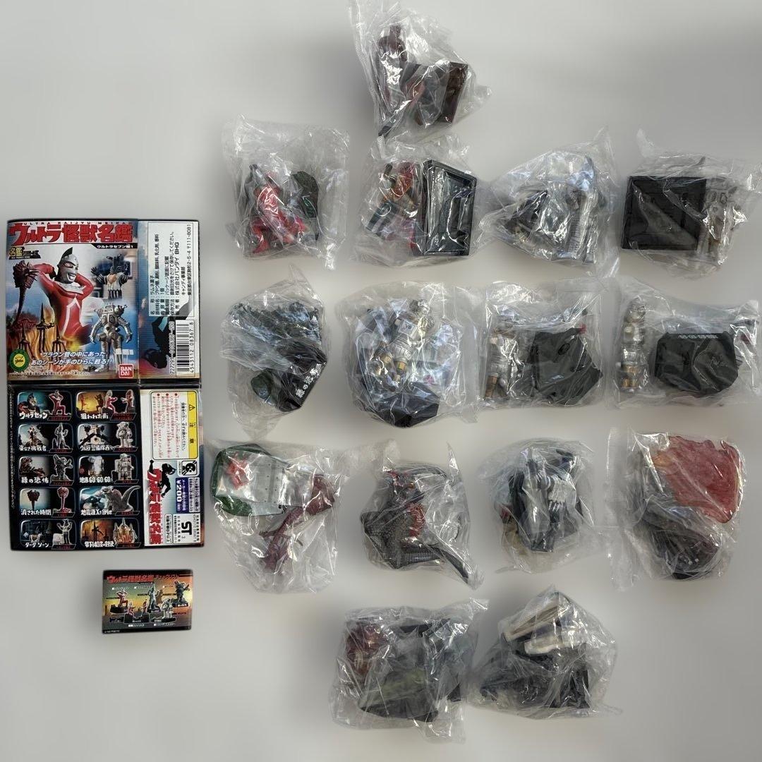 ウルトラ怪獣名鑑　ウルトラセブン編1