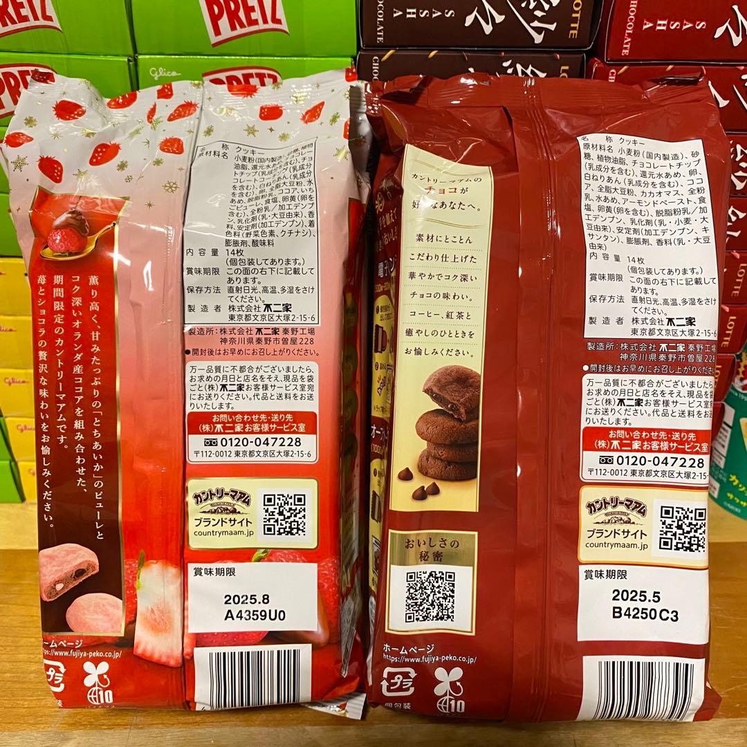 お菓子大量まとめ売り 紗々　プリッツ　チップスター チョコ　バレンタイン　食品