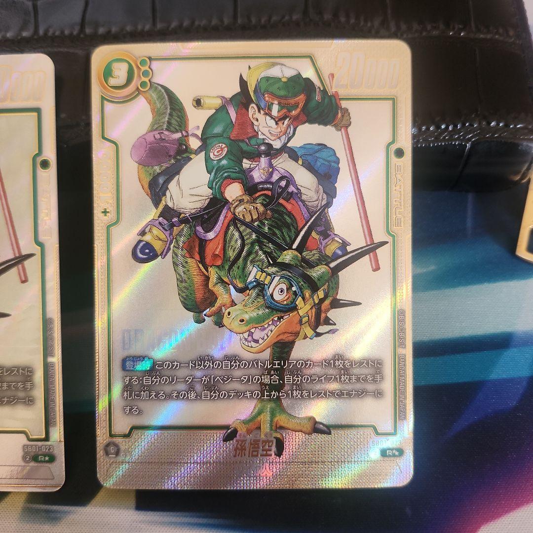 最安値‼️鳥山明先生原作絵‼️孫悟空R☆と孫悟空R☆☆の2枚美品2枚セット❗