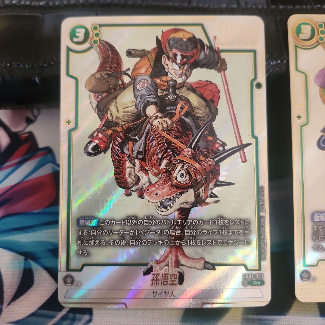 最安値‼️鳥山明先生原作絵‼️孫悟空R☆と孫悟空R☆☆の2枚美品2枚セット❗