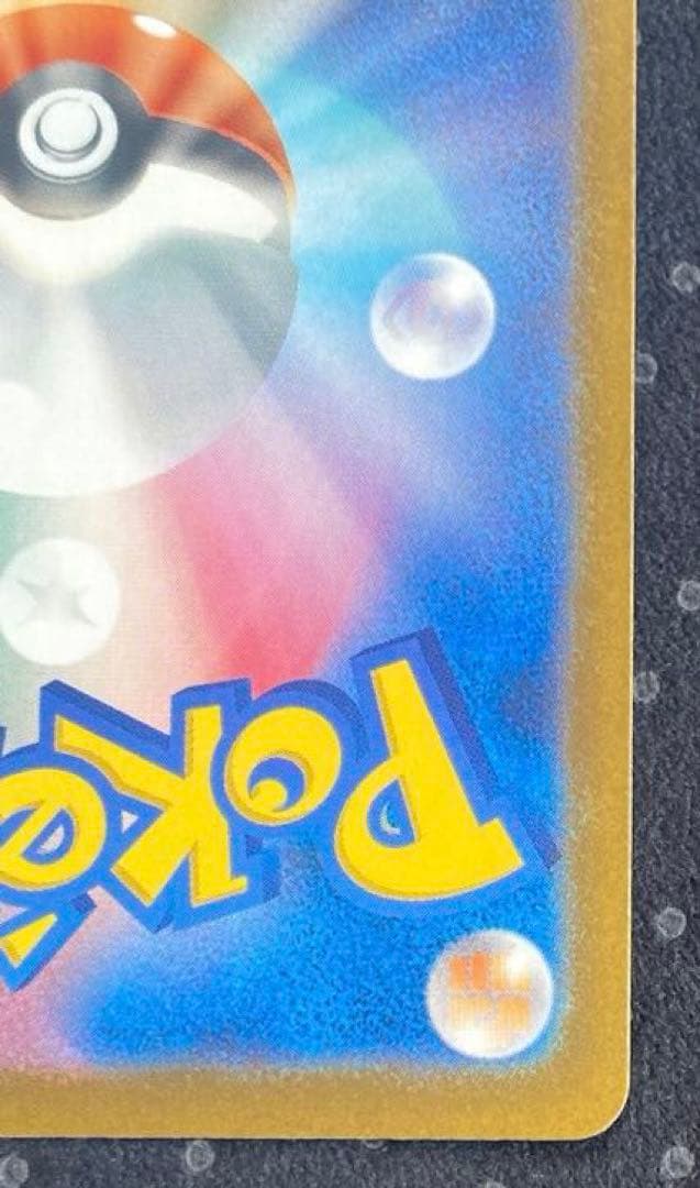 ポケモンカード　 ピカチュウex SAR MEGAドリームex