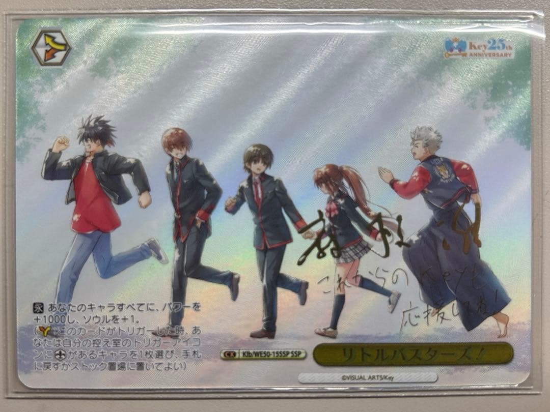 ヴァイス key25th SSP 6点まとめ売り