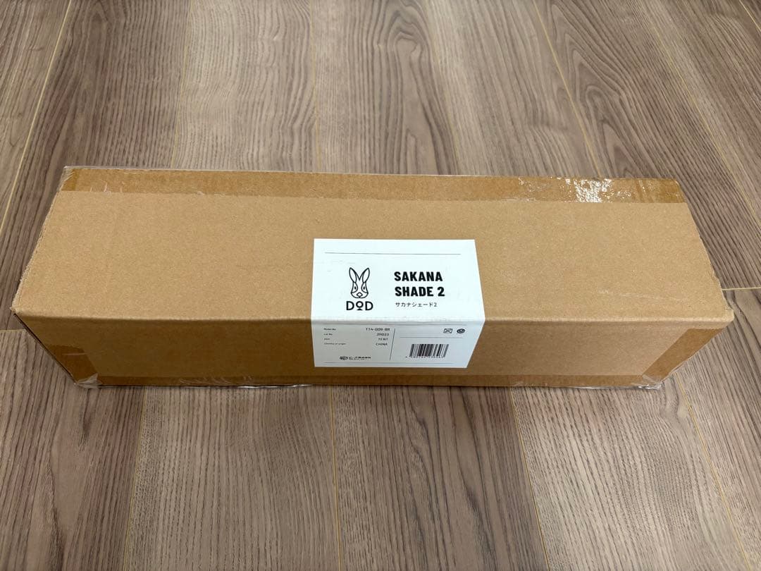 【新品・未開封品】DOD サカナシェード2 TT4-009-BR