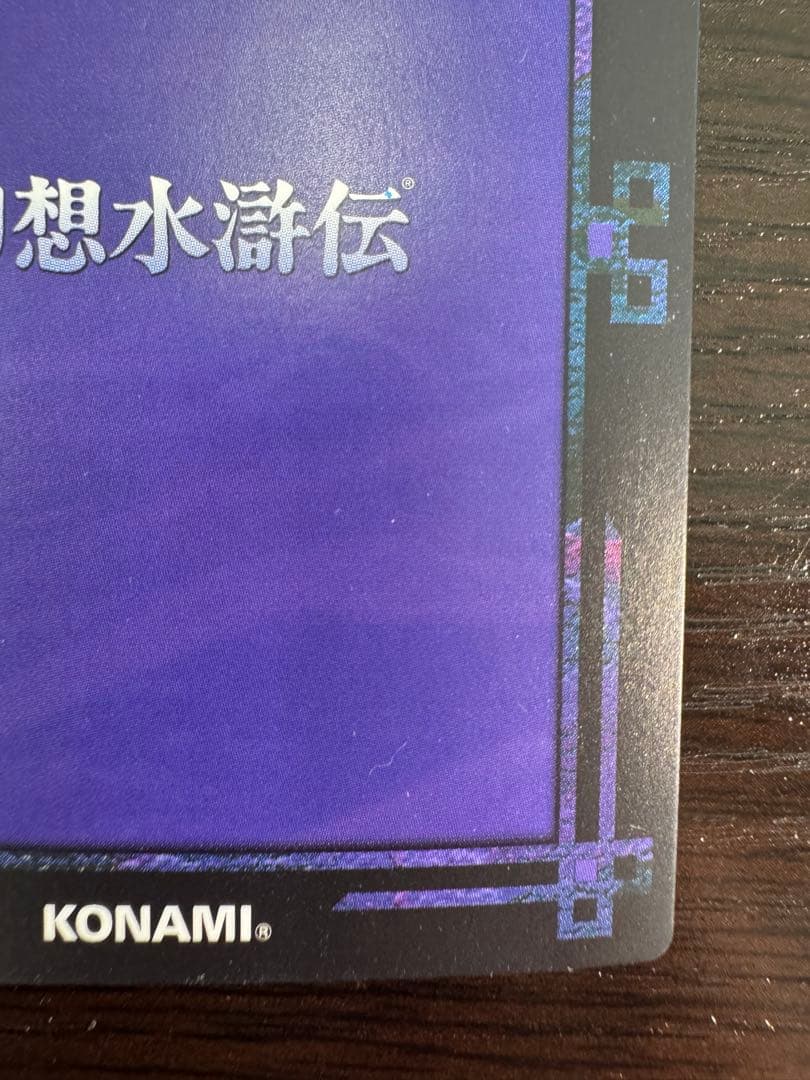 幻想水滸伝CS ラディアンス　No.007 ルカ