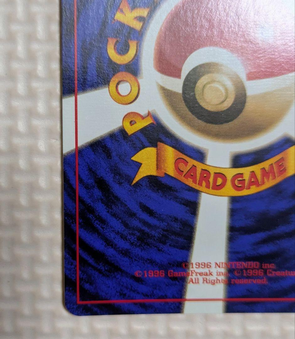 希少 ポケモンカード ポケカ 旧裏 マークなし 初期 ピカチュウ