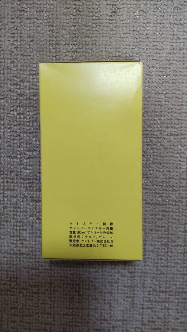 [未開栓] ウイスキー　まとめ売り