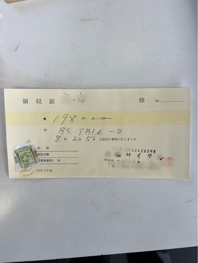 BRIDGESTONE　スポーツ電動アシスト自転車